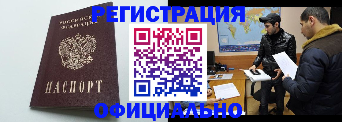 прописка паспорт в Мончегорске