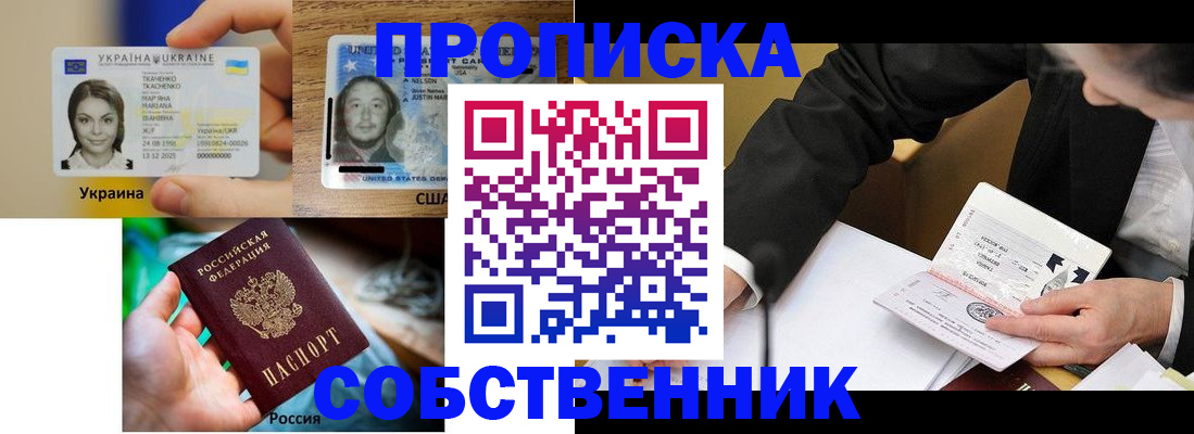 временная регистрация надежно в Мончегорске