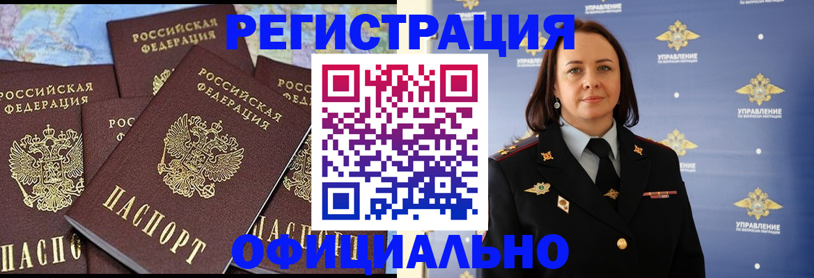прописка в квартире в Мончегорске