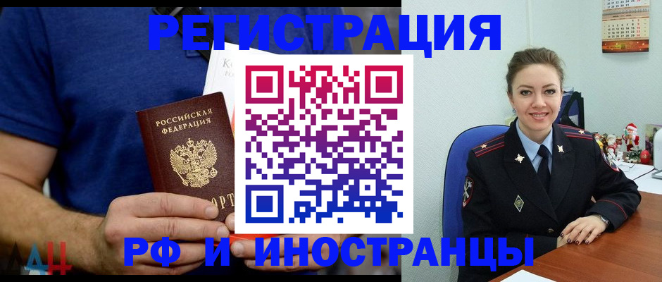 где прописаться в Мончегорске